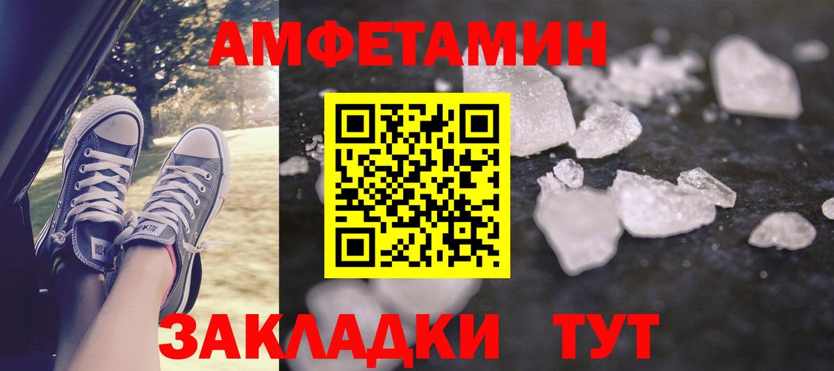 Амфетамин  Amphetamine 97%  Вход с VPN  Богородицк 