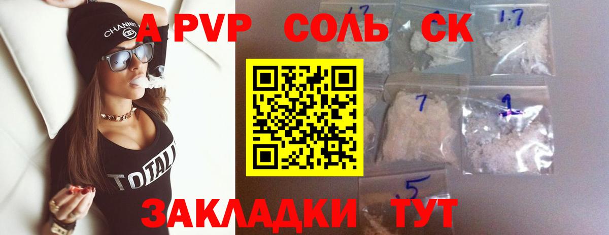 Alfa_PVP СК  Alpha-PVP кристаллы  Богородицк  Альфа ПВП мука  Вход с VPN 