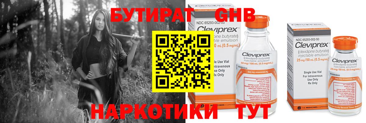 Богородицк  Бутират 1.4BDO  Вход с VPN 
