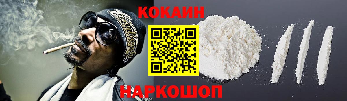 COCAIN 98% Богородицк