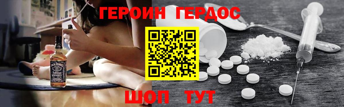 Богородицк  Героин белый  Вход с VPN 