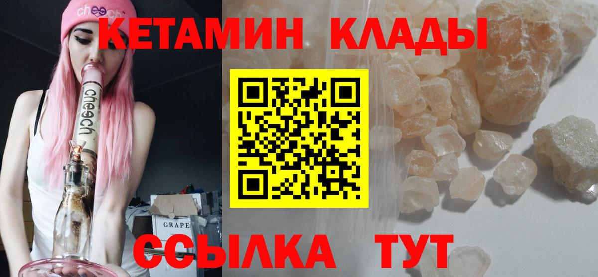 Богородицк  Кетамин VHQ  Вход с VPN 
