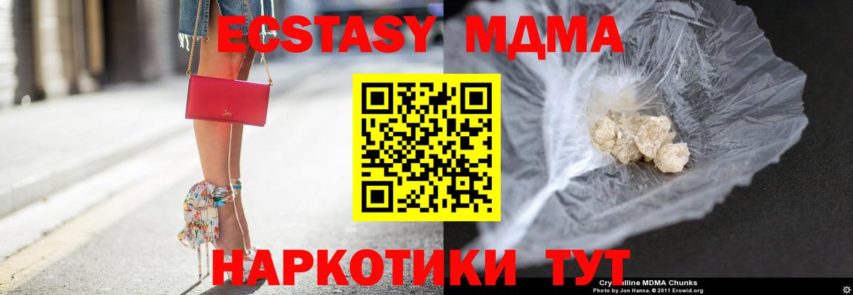 Богородицк  MDMA кристаллы  МДМА молли  MDMA  Вход с VPN 