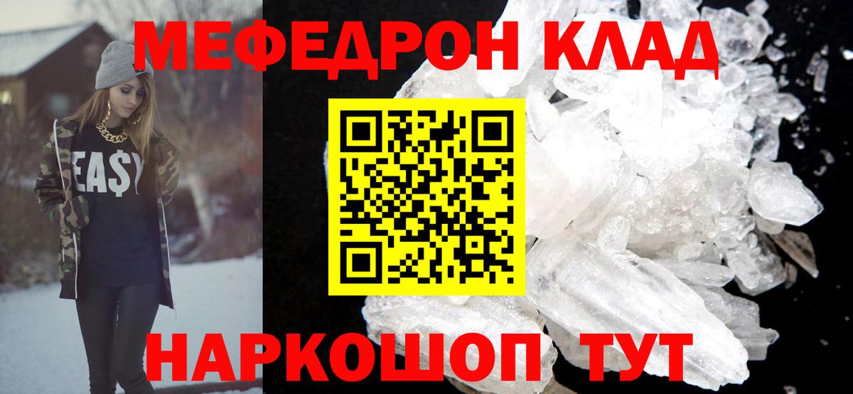 Богородицк  МЕФ  Меф  Вход с VPN  МЕФ mephedrone  МЕФ кристаллы 