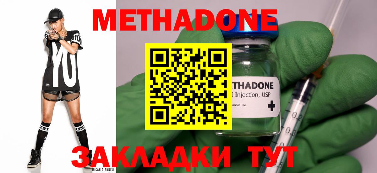 МЕТАДОН мёд    рабочий сайт  Богородицк  Вход с VPN  МЕТАДОН белоснежный 