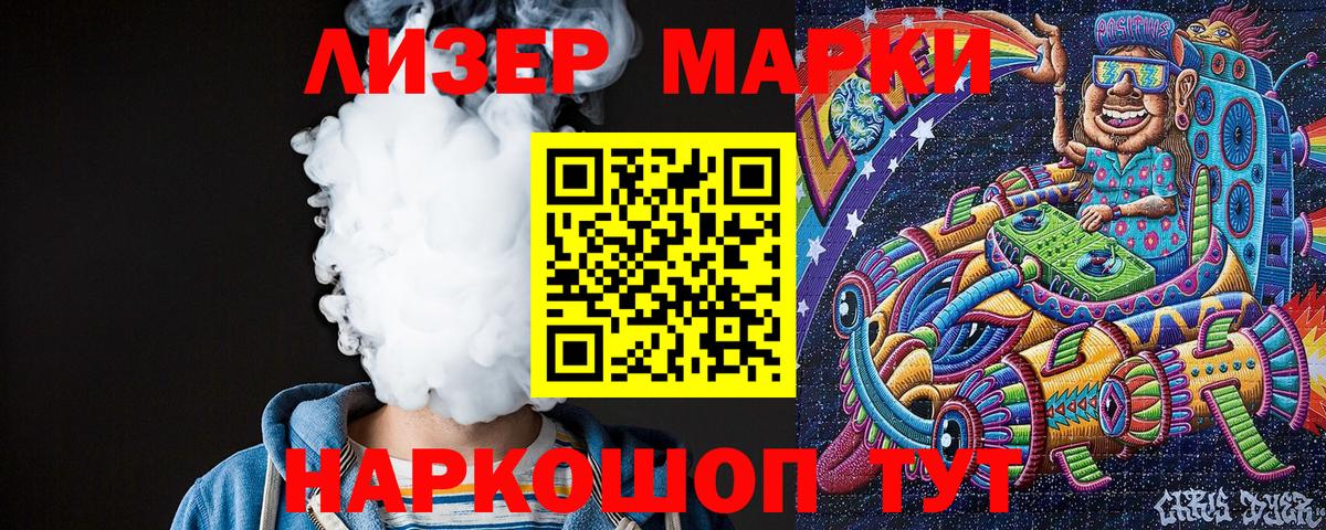 Марки N-bome 1,8мг Богородицк