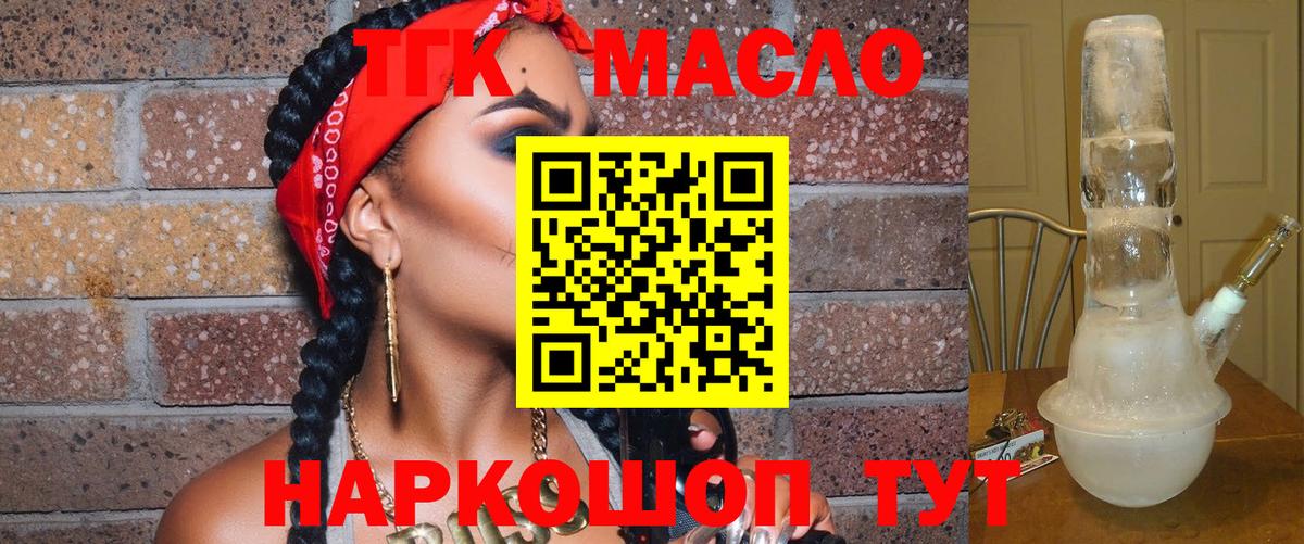 Богородицк  Дистиллят ТГК концентрат  Дистиллят ТГК гашишное масло  Вход с VPN 