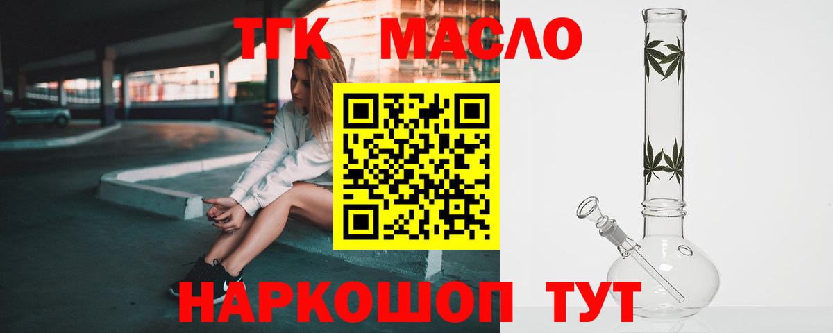 ТГК вейп с тгк Богородицк
