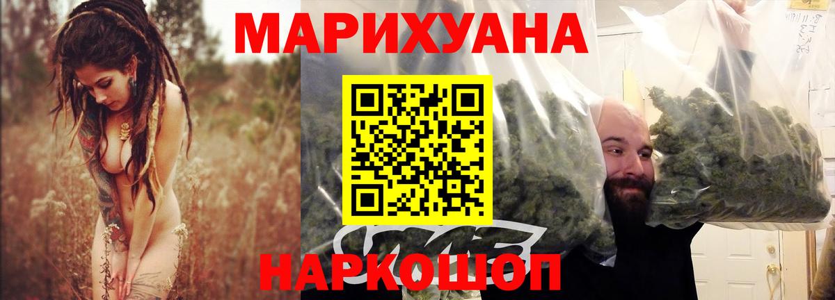Шишки марихуана сатива  Каннабис план  Вход с VPN  Богородицк  Канабис THC 21% 