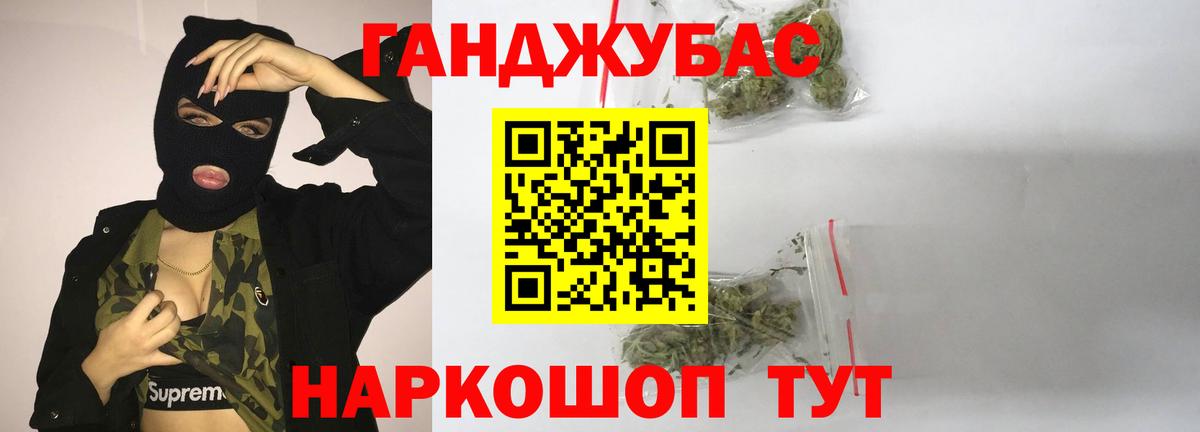 Канабис конопля Богородицк